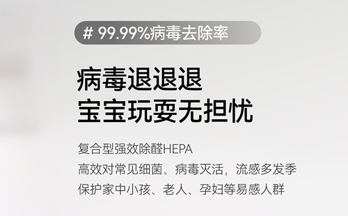 流感高發(fā)時(shí)期，租賃空氣凈化器守護(hù)您的健康