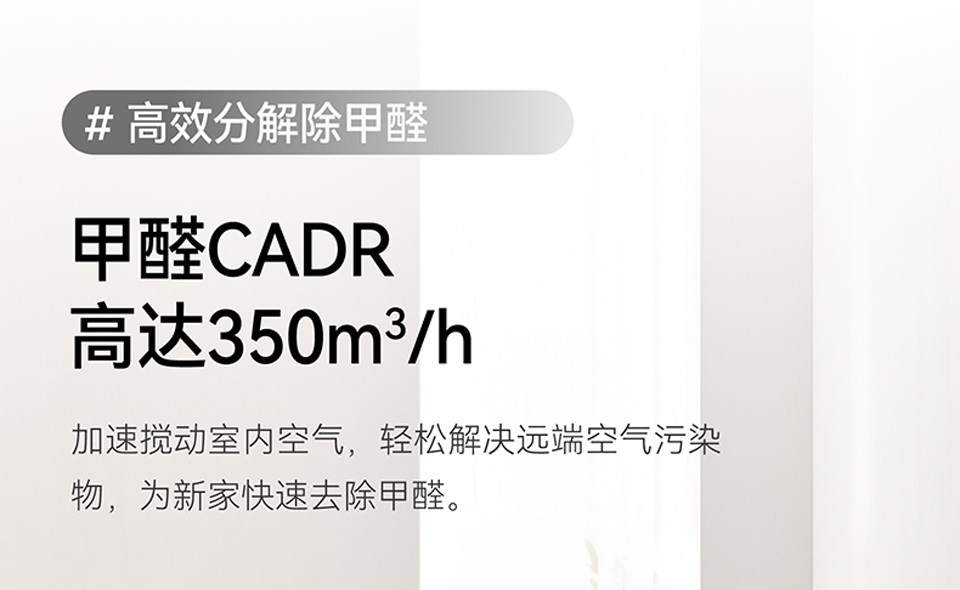 了解空氣凈化器的CADR值，避免踩坑