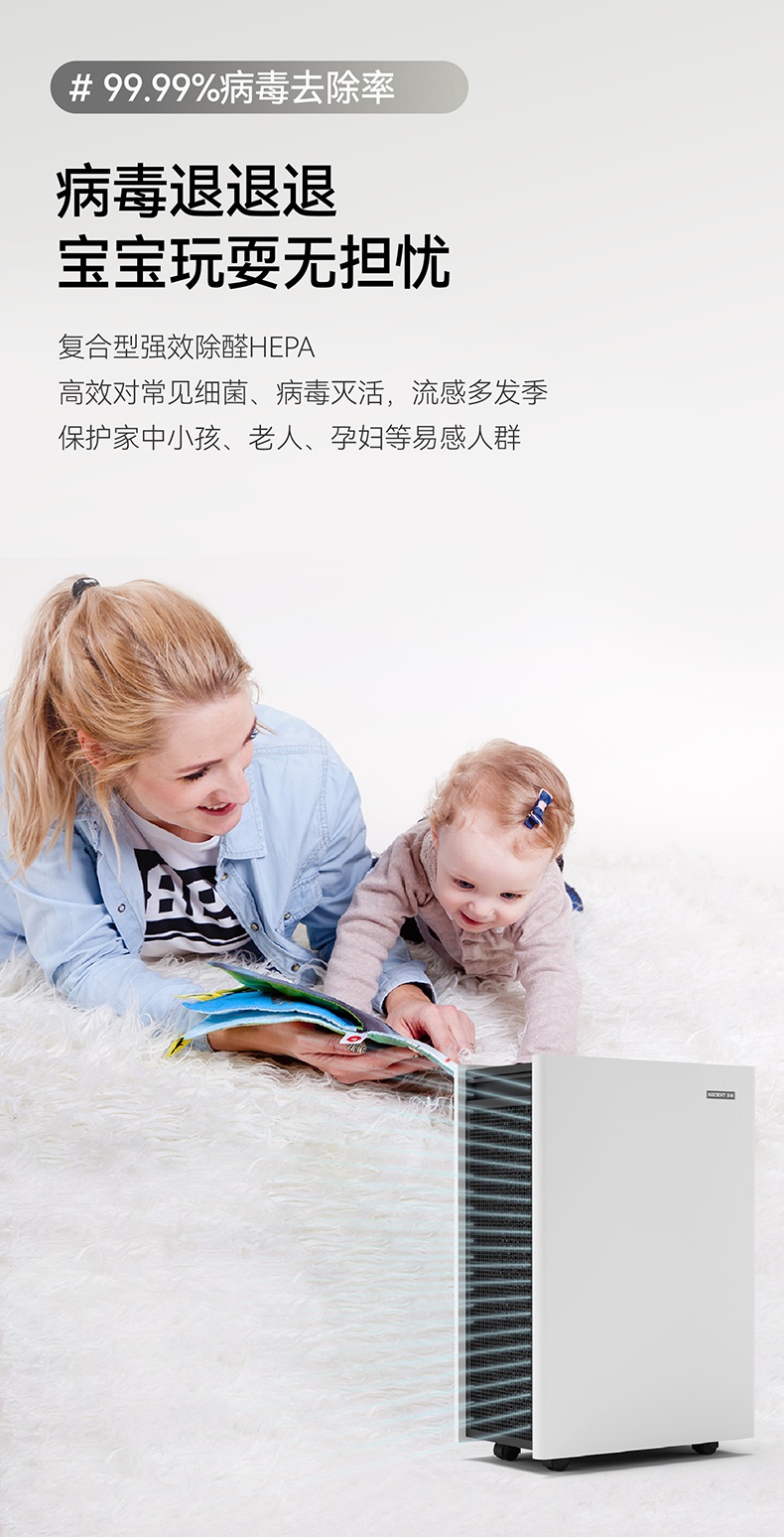 流感高發(fā)時期，租賃空氣凈化器守護您的健康