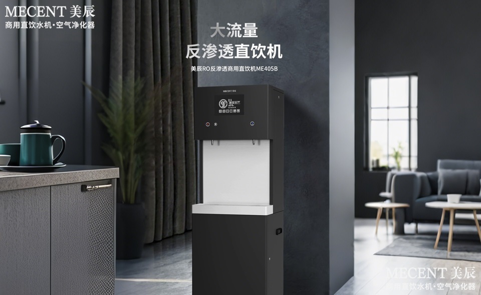 守護企業(yè)飲水健康，為何選擇美辰商用直飲水機？