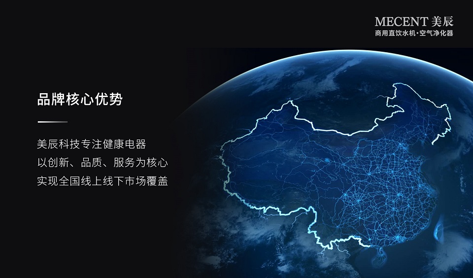 深圳美辰科技：以科技賦能健康生活，引領(lǐng)行業(yè)新未來