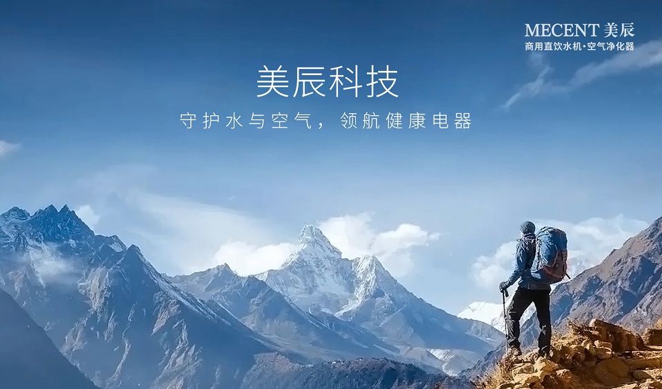 深圳美辰科技：以科技賦能健康生活，引領(lǐng)行業(yè)新未來