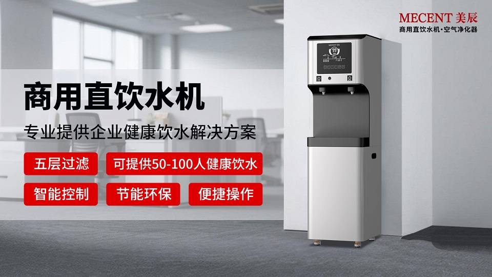 直飲機(jī)VS桶裝水：如何科學(xué)降低辦公飲水成本？